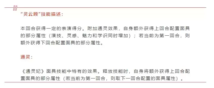 《绝对演绎》×《通灵妃》梦幻联动,凭你也配踏进我娱乐圈?