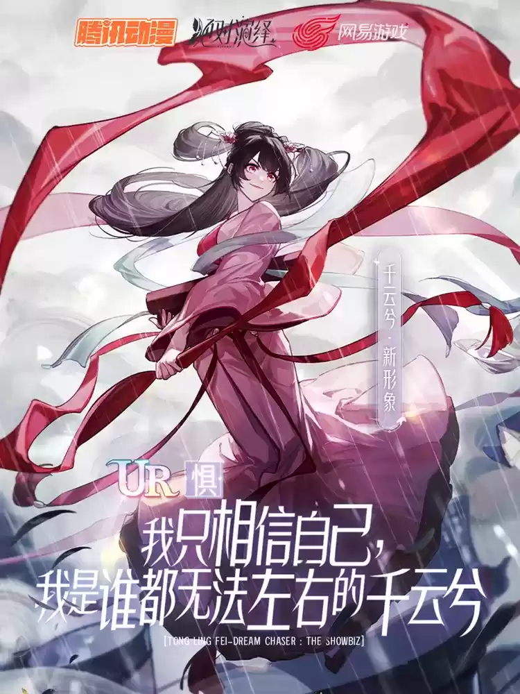 《绝对演绎》×《通灵妃》梦幻联动,凭你也配踏进我娱乐圈?