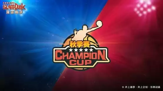 《灌篮高手 正版授权手游》2022冠军杯秋季赛白热化,8进4即将开战