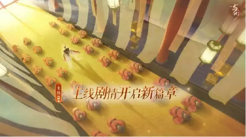 《忘川风华录》手游停服2天,浴火重生迎开服以来最强更新