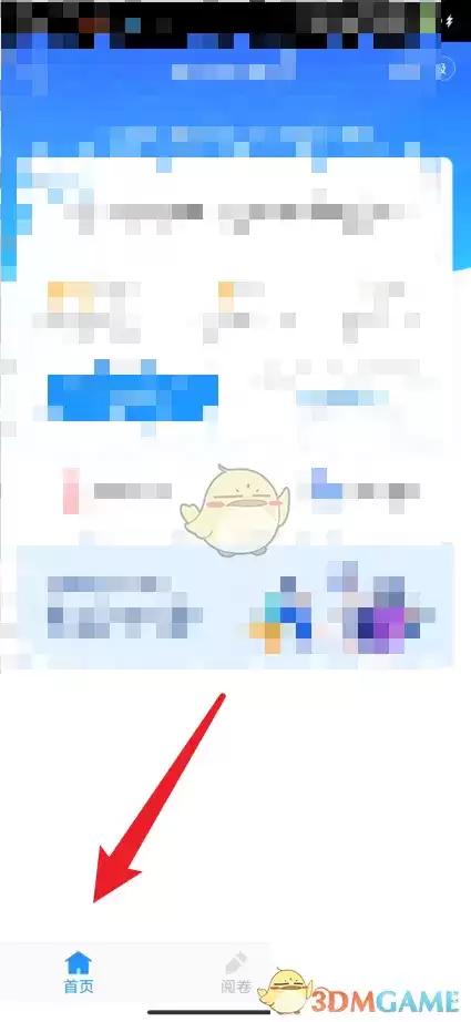 《好分数教师版》查看班级平均分方法