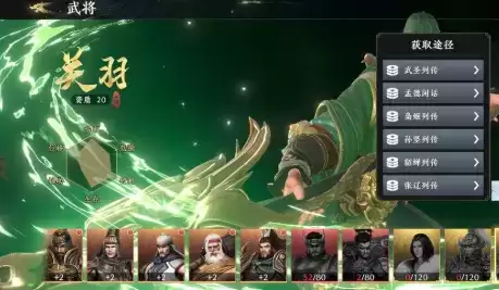 《极无双2》好用的金将推荐