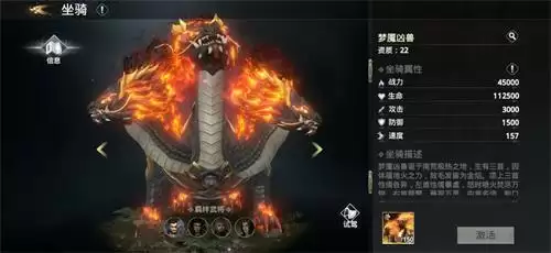 《极无双2》坐骑选择搭配推荐