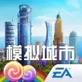 模拟城市我是市长全新
