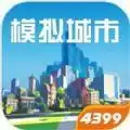 模拟城市我是市长浩渺荒漠赛季