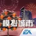 模拟城市我是市长单机