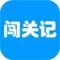 快乐闯关记游戏