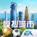 模拟城市我是市长礼包码大全2020