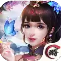 梦幻修仙记手游版正式版