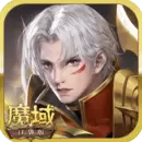 无间魔域