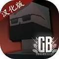 G沙盒仇恨10.4.3