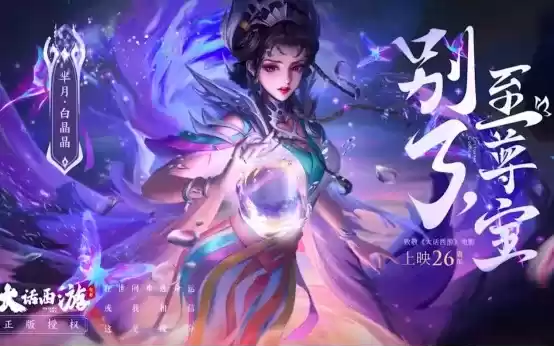 《王者荣耀》七周年庆返场皮肤官宣，票选活动正式启动