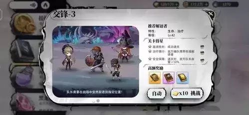 《光隙解语》阵容选择推荐 光隙解语绝境突围阵容搭配推荐1