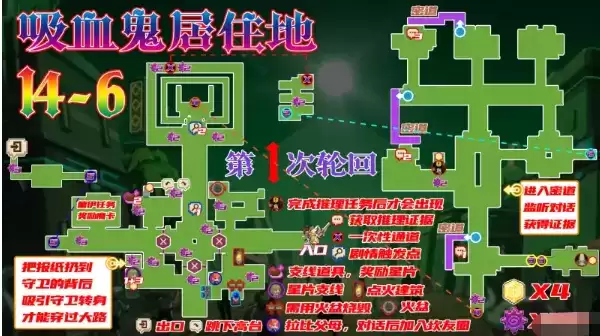 《坎公骑冠剑》14-6全收集攻略