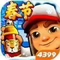 subwaysurf地铁之城安装