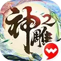 神雕侠侣2单机