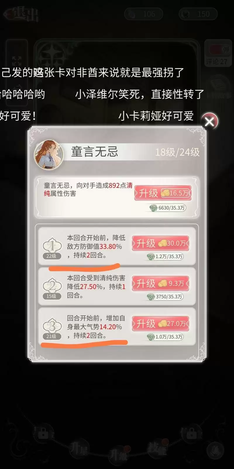 《螺旋圆舞曲2蔷薇战争》卡牌培养攻略