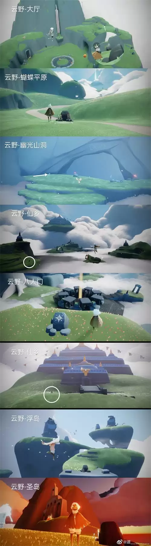 《光遇》欧若拉季神龛位置大全