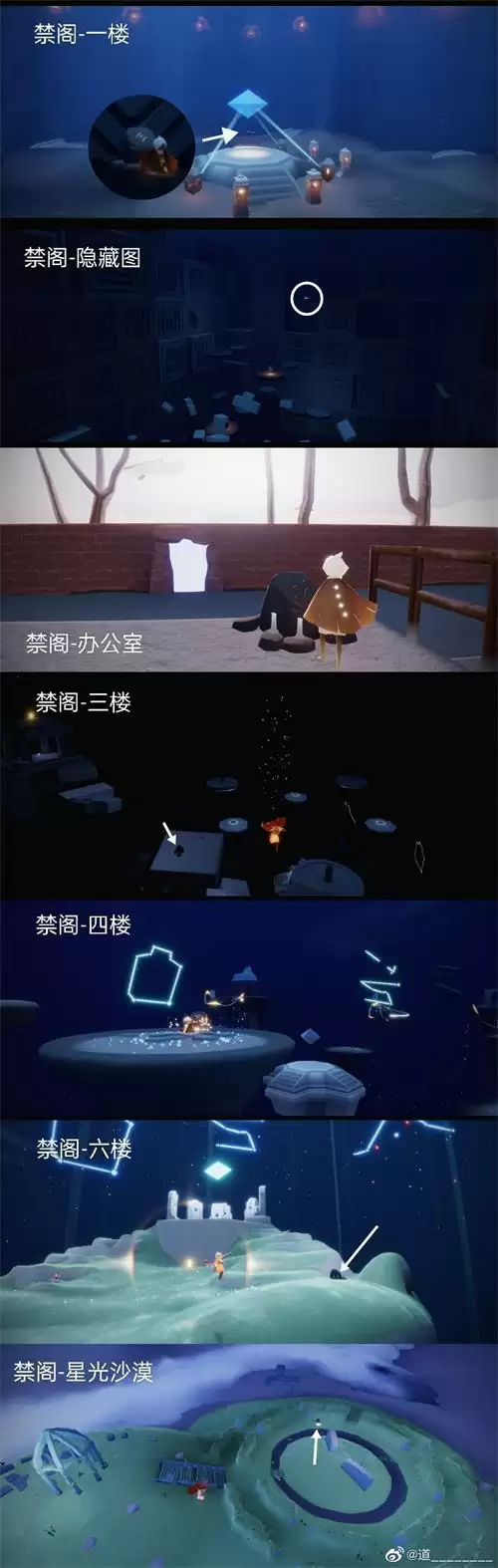 《光遇》欧若拉季神龛位置大全