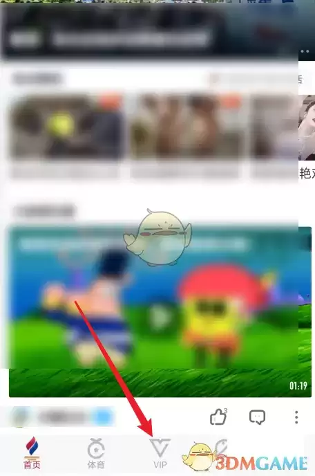 \ 《咪咕视频》赠送好友通看券方法