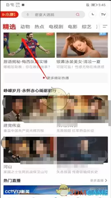 1644727511535125.webp 《咪咕视频》录制视频片段方法