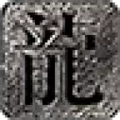 乐趣传奇