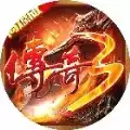 屠龙决战沙城神舰