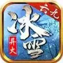 六九异火冰雪打金
