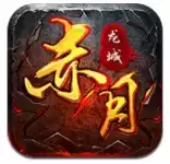 赤月龙城高爆