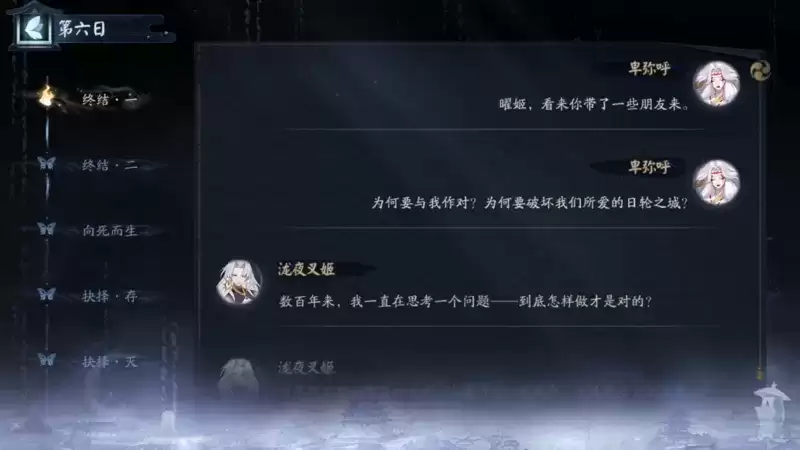 《阴阳师》剧情收录系统即将上线！