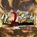 侠义江湖rpg