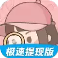 找茬天天乐红包