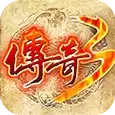 屠龙决战沙城移动