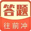 答题往前冲app红包