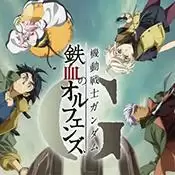 机动战士钢弹铁血孤儿G