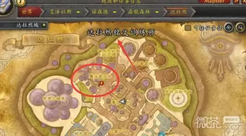 wlk怀旧服铭文300以后去哪学位置一览 wlk怀旧服铭文300以后在哪学攻略