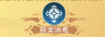 《创造与魔法》八级魔法介绍一览