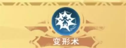 《创造与魔法》八级魔法介绍一览