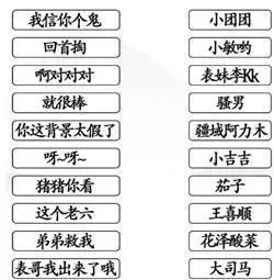 《汉字找茬王》连主播名场面通关攻略