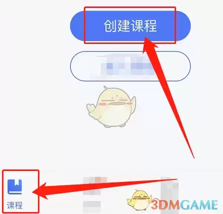 《长江雨课堂》创建课程方法