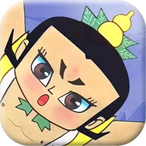 葫芦兄弟七子降妖九游