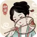 水乡芳华录