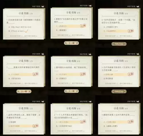 《光与夜之恋》夏鸣星深入文渊答案大全 光与夜之恋夏鸣星深入文渊答案大全攻略