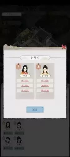 《水乡芳华录》居民天赋选择攻略 水乡芳华录居民天赋选择推荐1