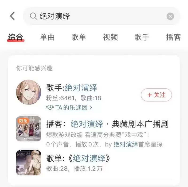 《绝对演绎》同名广播剧上线！听完后我哭了三天三夜！