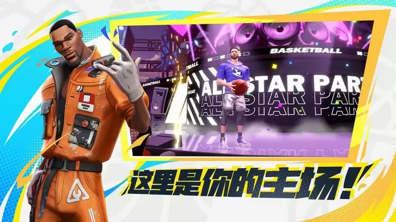 为篮球信仰相聚!来自《全明星街球派对》开发组的一封信