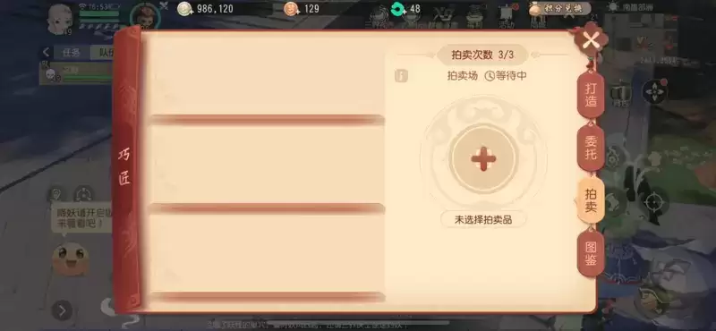 《梦幻西游三维版》御兽争锋玩法、全新推荐匹配功能上线