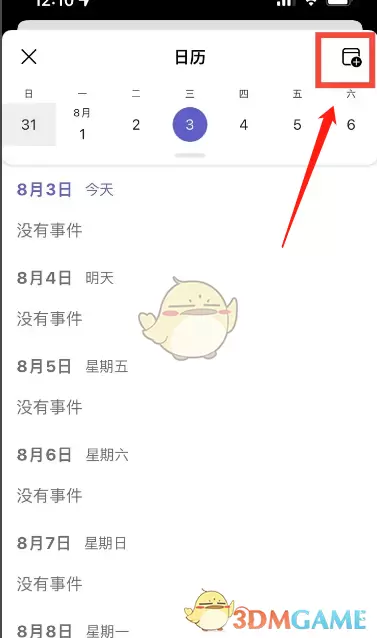 《Microsoft Teams》添加事件方法