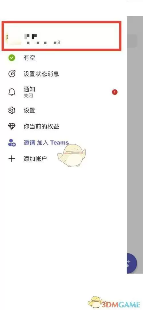 \ 《Microsoft Teams》删除头像图片方法