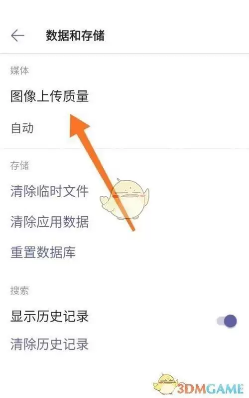 \ 《Microsoft Teams》上传图片质量设置方法